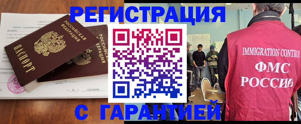 прописка в квартире в Партизанске