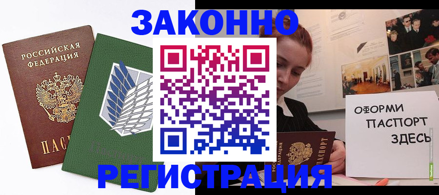 где прописаться в Партизанске