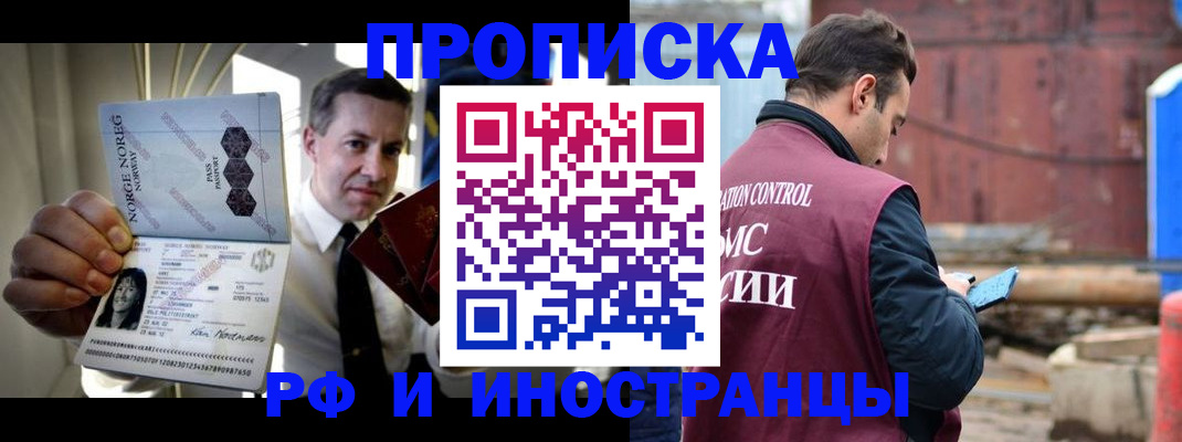 временная регистрация для всех в Партизанске